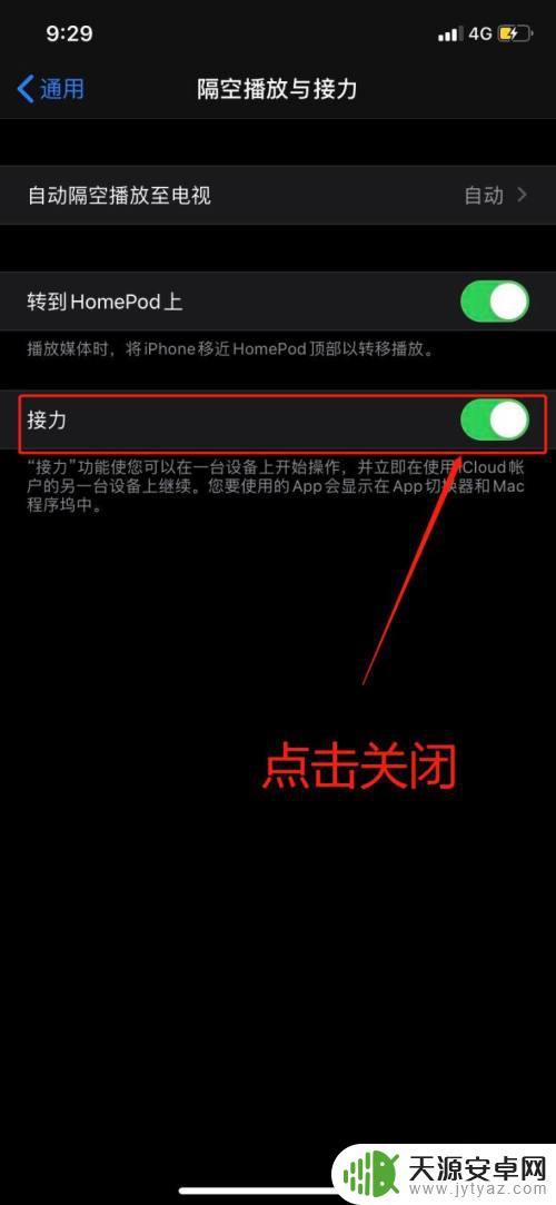 粘贴来自iphone什么意思 iPhone怎么取消粘贴