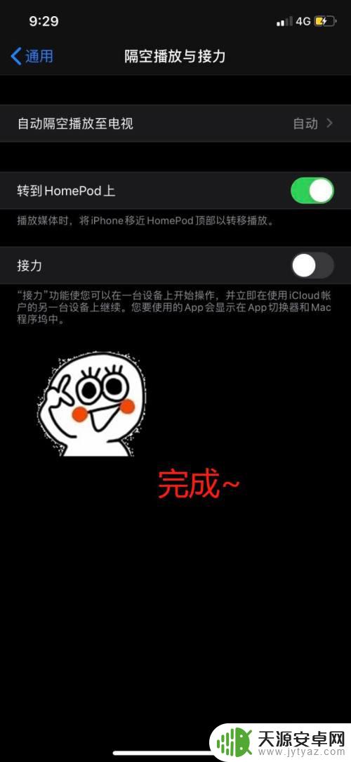 粘贴来自iphone什么意思 iPhone怎么取消粘贴