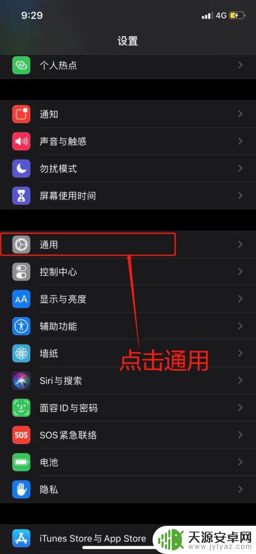 粘贴来自iphone什么意思 iPhone怎么取消粘贴