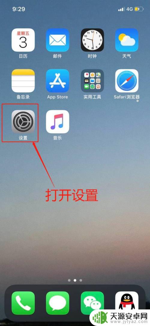 粘贴来自iphone什么意思 iPhone怎么取消粘贴