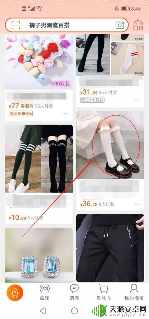 手机淘宝如何看实物信息 如何在手机淘宝上查看商品的详细信息