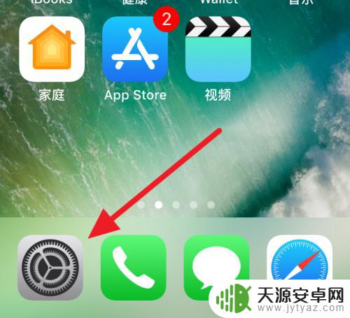 苹果手机siri如何打字 siri打字聊天的方法