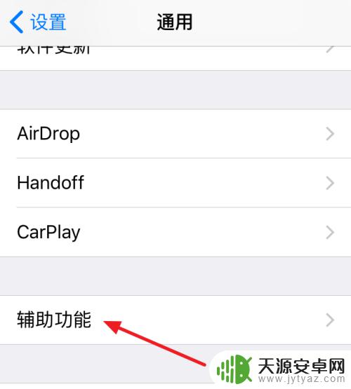 苹果手机siri如何打字 siri打字聊天的方法