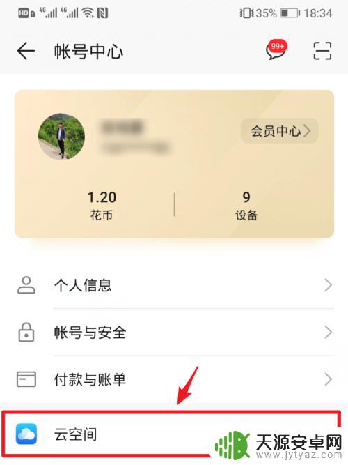 华为手机云空间满了怎么清理删除照片 华为手机云空间满了怎么释放空间