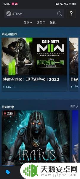 手机steam如何改语言 手机Steam中文设置教程