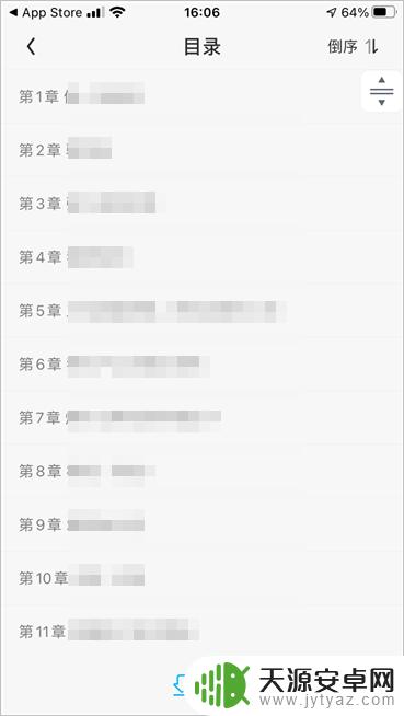 手机上看小说怎么找目录 QQ阅读找不到目录栏