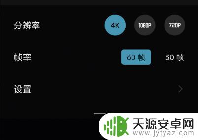 oppo录屏完帧长宽反了 oppo手机录视频帧率设置指南