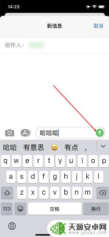 iphone短信蓝色没有已送达 iphone短信未送达的原因