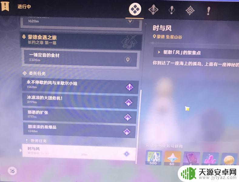 原神时与风卡在驱散风聚点怎么办? 原神时与风任务攻略
