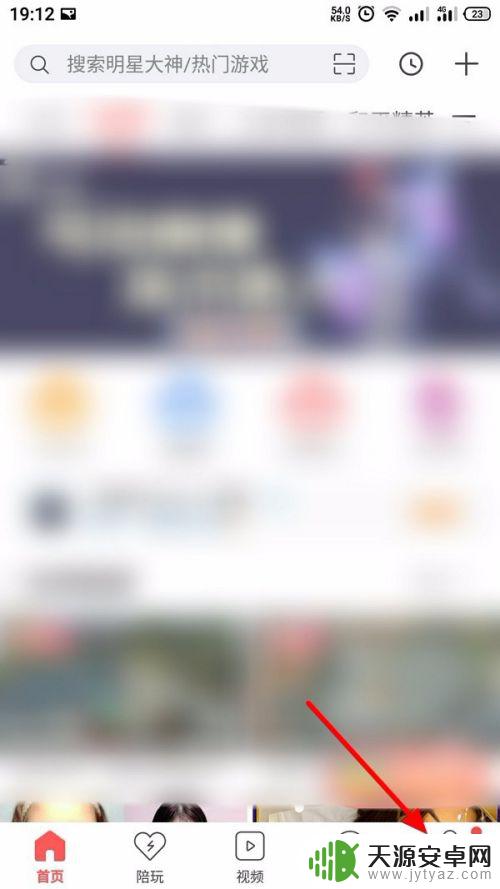 手机触手怎么开直播 触手直播怎么设置