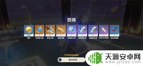 原神哪个周本容易出单手剑原胚 如何获得《原神》北陆单手剑原胚