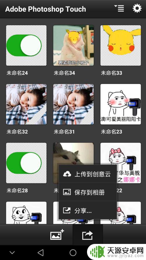 手机怎么抠图把照片抠一个洞 手机上的抠图方法