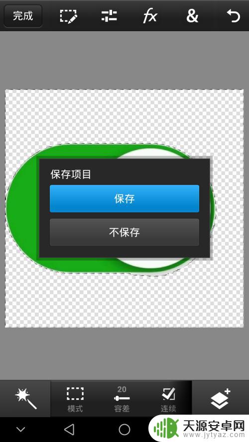 手机怎么抠图把照片抠一个洞 手机上的抠图方法