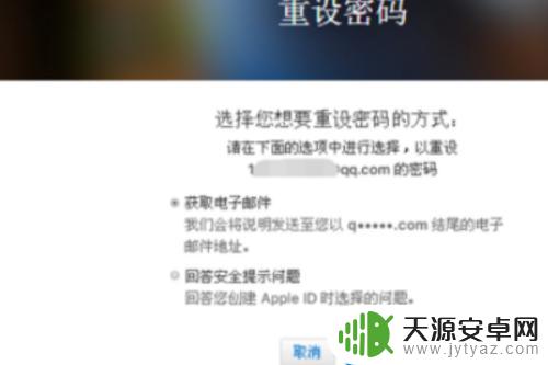 苹果手机开不了锁屏了怎么办 iPhone密码正确但是无法解锁怎么办