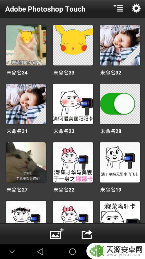 手机怎么抠图把照片抠一个洞 手机上的抠图方法