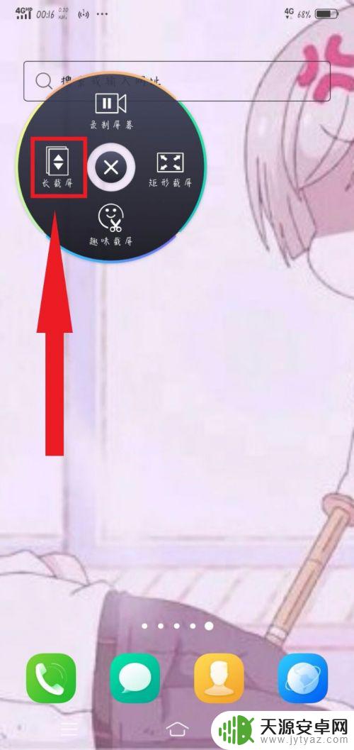 手机截屏怎样操作 手机怎么截屏图片
