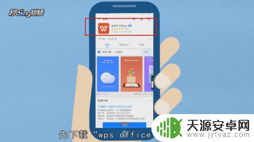 手机在线编辑文档怎么弄 手机上怎样打开Word文档进行编辑