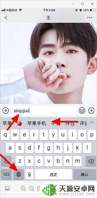 怎么输入苹果手机标志 苹果手机怎么设置自定义苹果标志