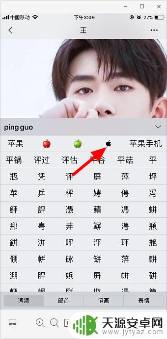 怎么输入苹果手机标志 苹果手机怎么设置自定义苹果标志