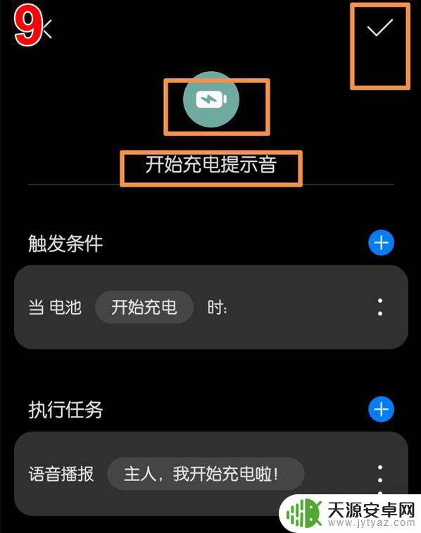 荣耀手机充电音效怎么设置 荣耀手机充电提示音如何修改