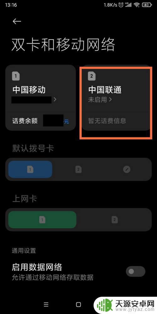 怎么打开手机卡口设置 如何关闭手机卡