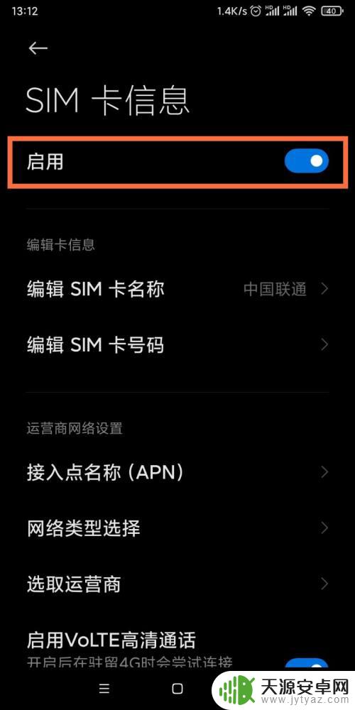 怎么打开手机卡口设置 如何关闭手机卡