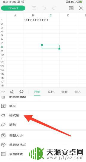 手机wps如何格式刷 手机版 WPS 格式刷功能步骤