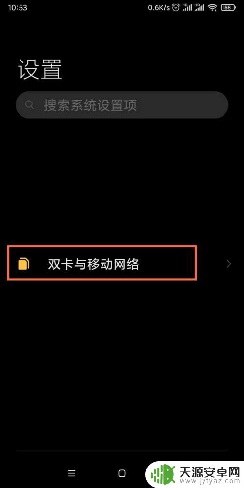 怎么打开手机卡口设置 如何关闭手机卡