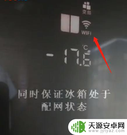 手机热点怎么连接冰箱 美菱wifi冰箱连接教程怎么操作