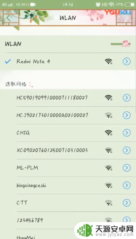 手机热点怎么连接冰箱 美菱wifi冰箱连接教程怎么操作