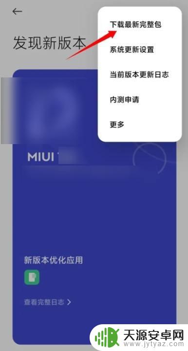 小米手机电量一直52%不掉电 小米手机为何不会掉电而一直保持100%电量