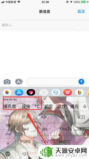 摄氏度℃在手机上怎么打出来 手机上怎么打出℃符号