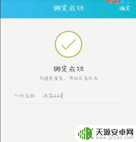 手机热点怎么连接冰箱 美菱wifi冰箱连接教程怎么操作