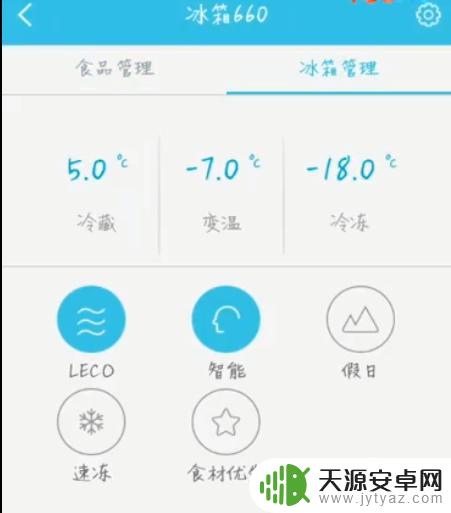手机热点怎么连接冰箱 美菱wifi冰箱连接教程怎么操作