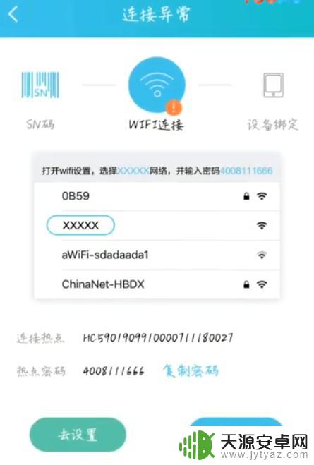 手机热点怎么连接冰箱 美菱wifi冰箱连接教程怎么操作