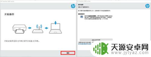 惠普2600怎么扫描文件 HP DeskJet 2600系列如何进行扫描操作