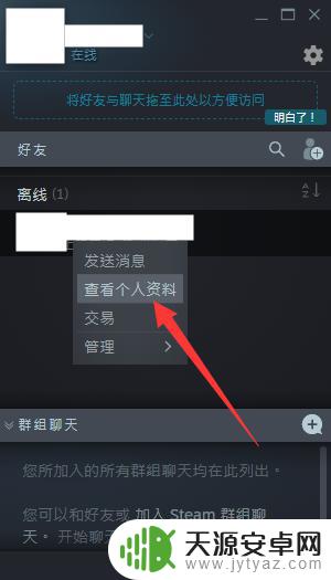 如何在steam csgo获得 Steam怎么给好友送CSGO皮肤