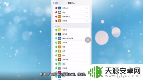 如何弄苹果手机的录屏 苹果13录屏功能怎么用