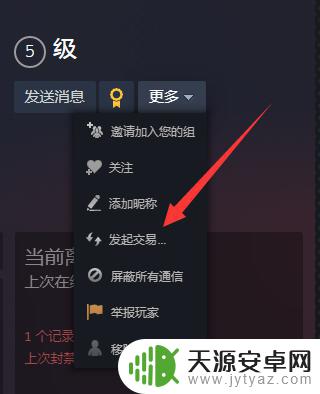 如何在steam csgo获得 Steam怎么给好友送CSGO皮肤