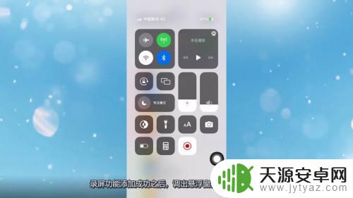 如何弄苹果手机的录屏 苹果13录屏功能怎么用