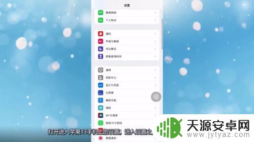 如何弄苹果手机的录屏 苹果13录屏功能怎么用