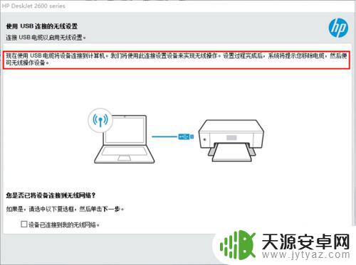 惠普2600怎么扫描文件 HP DeskJet 2600系列如何进行扫描操作