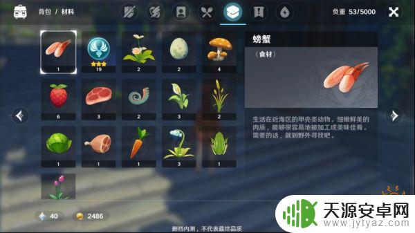 原神如何得五星食谱 原神五星菜谱有哪些