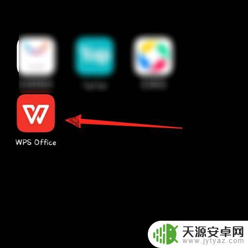 手机wps office怎么做ppt 手机版wps office怎么做幻灯片
