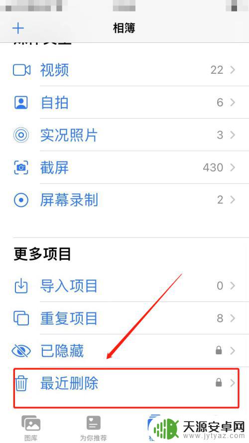 苹果手机怎么查看已经删除的照片 苹果手机删除的照片怎么找回
