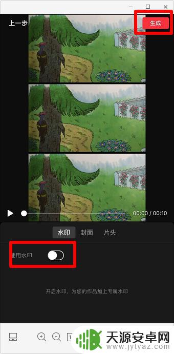 手机三屏特效怎么设置 手机制作三宫格视频的方法