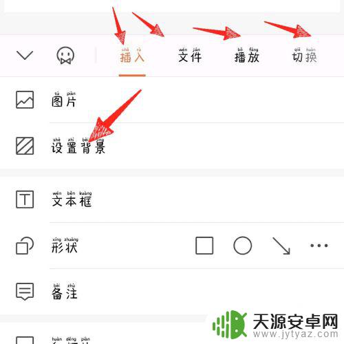 手机wps office怎么做ppt 手机版wps office怎么做幻灯片