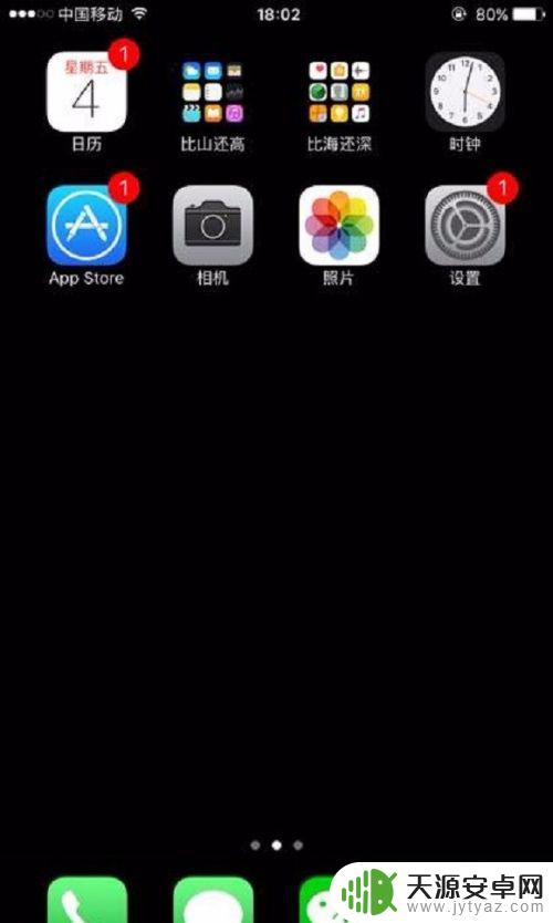 手机玻璃屏如何去掉 如何去除苹果iPhone壁纸上的毛玻璃效果分隔