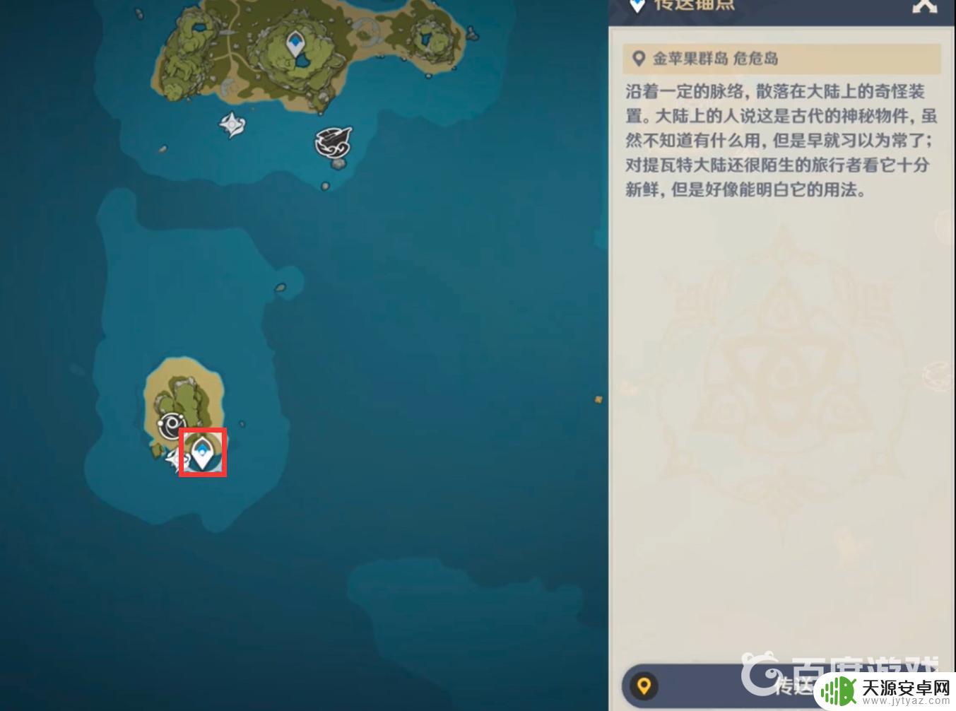 原神的npc可莉在什么位置 原神可莉在哪个地图