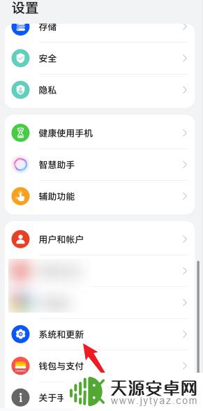 华为怎么更改24小时制 华为手机如何设置为24小时制